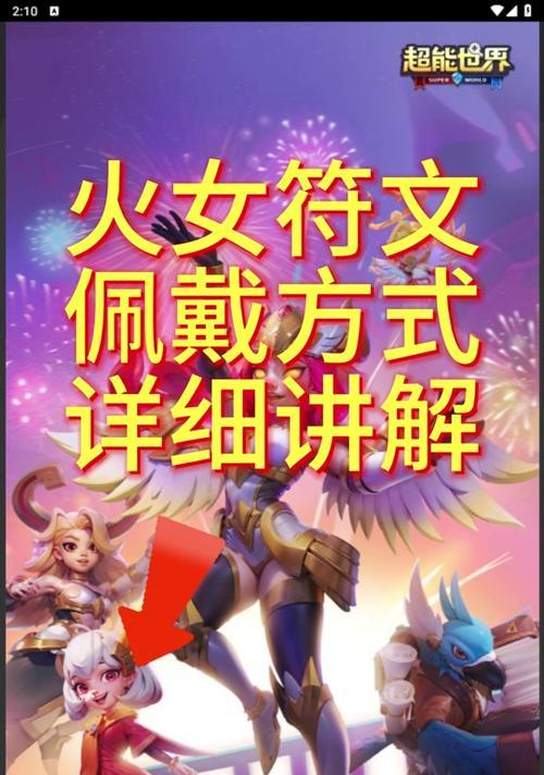 《沙漠死神铭文出装攻略》（沙漠死神如何选择铭文和出装？精准指南助你称霸战场！）