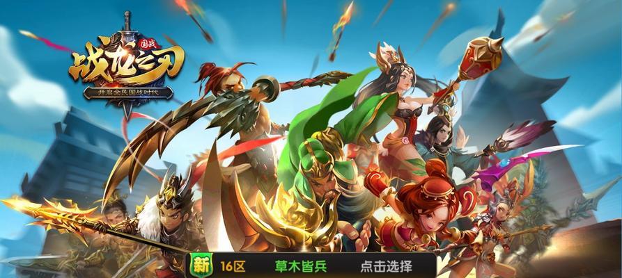 赵云国战传奇出装攻略（胜利关键，精准操作！）