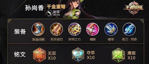 轻松上王者，女英雄出装攻略（让你轻松上分，成为王者荣耀女英雄专家）