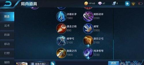黄忠与鲁班出装攻略（王者荣耀两位射手英雄的最佳装备选择）