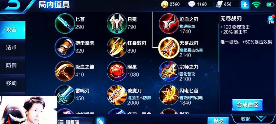 阿轲出装玩法攻略（掌握关键装备选择，成为无敌刺客）