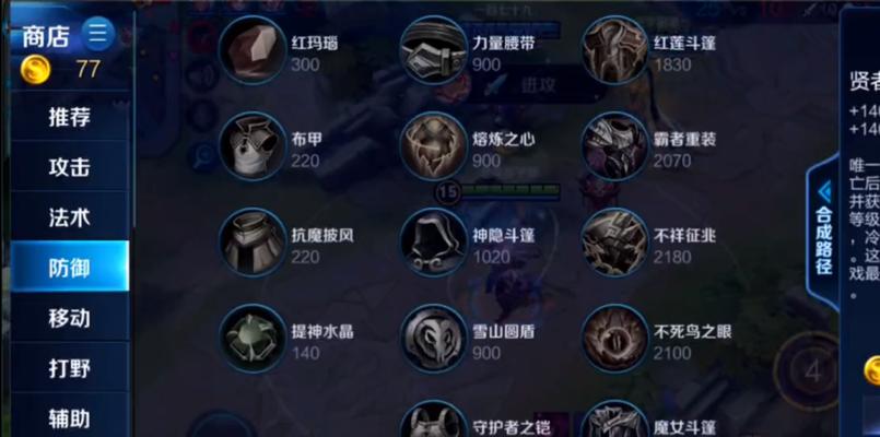 《利用大野诸葛亮铭文打造最强攻略》（一步步揭秘铭文选择与出装策略，助你在游戏中称霸！）
