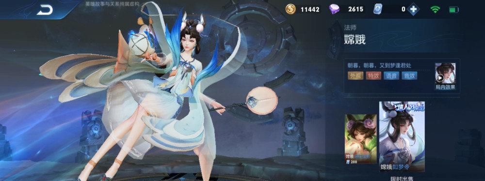 嫦娥边路出装零基础攻略（打造无坦克对线的战斗女神）