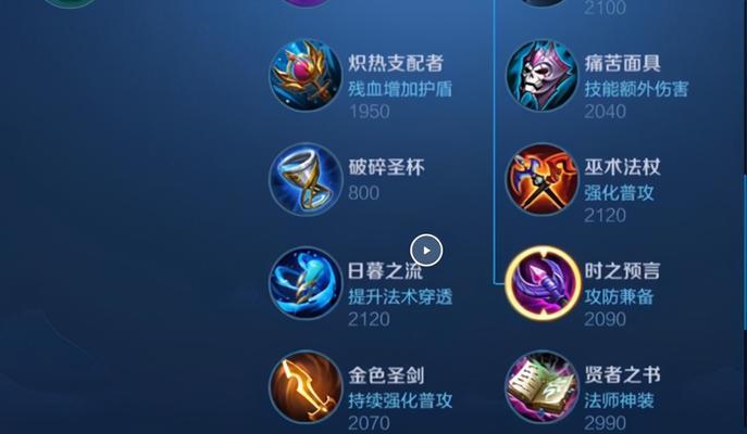 渔人出装攻略