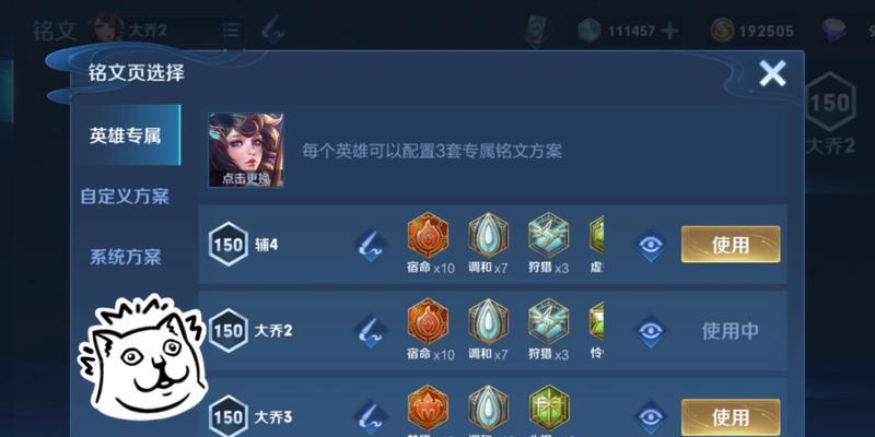 《大乔逆风铭文出装攻略》（用铭文之力助你逆袭战场，打造无敌大乔！）
