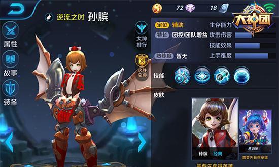 孙膑教学攻略（夺天地之造化，以虚制实）