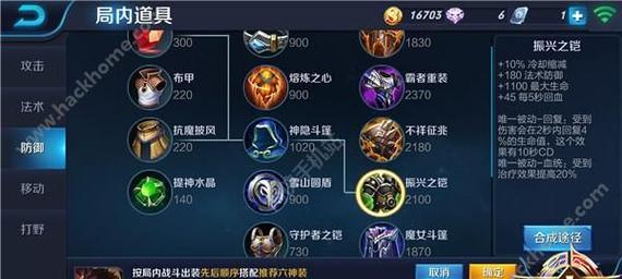 吕布克隆实战出装攻略（《王者荣耀》吕布克隆出装攻略，带你成为无敌战神！）