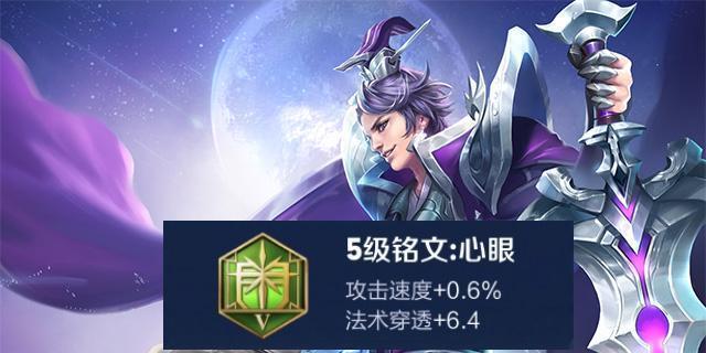 嬴政出装铭文攻略张大仙（细析嬴政出装铭文，带你稳定上分）