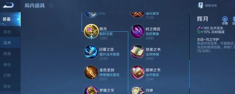 张大仙最新出装攻略（魔法师打野助你称霸战场）