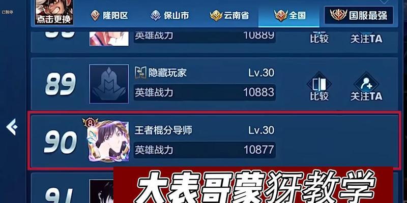 《以貂禅单挑曹操出装铭文攻略》（如何选择最佳出装和铭文，让貂禅单挑曹操不再是梦）