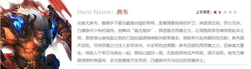 典韦出装与加点攻略（典韦出装选择和技能加点策略，打造不可阻挡的战争机器）