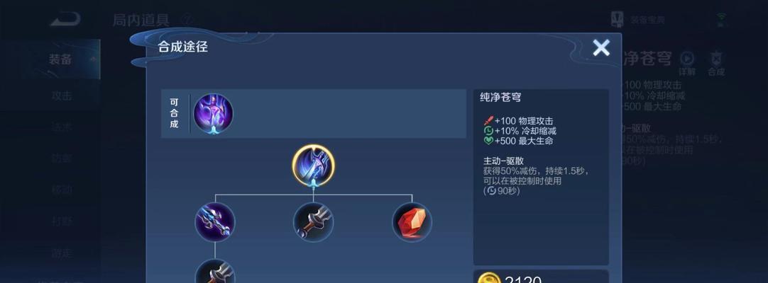 夏侯惇吸血装备攻略（打造最强吸血装备，提升夏侯惇的生存能力）