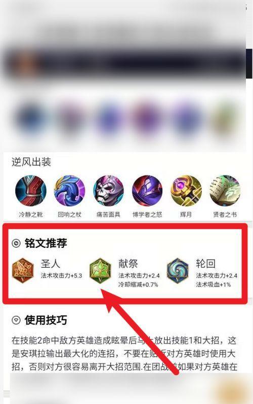 王者荣耀貂蝉出装铭文攻略（王者荣耀貂蝉出装及铭文选择，助你成为无敌的刺客）