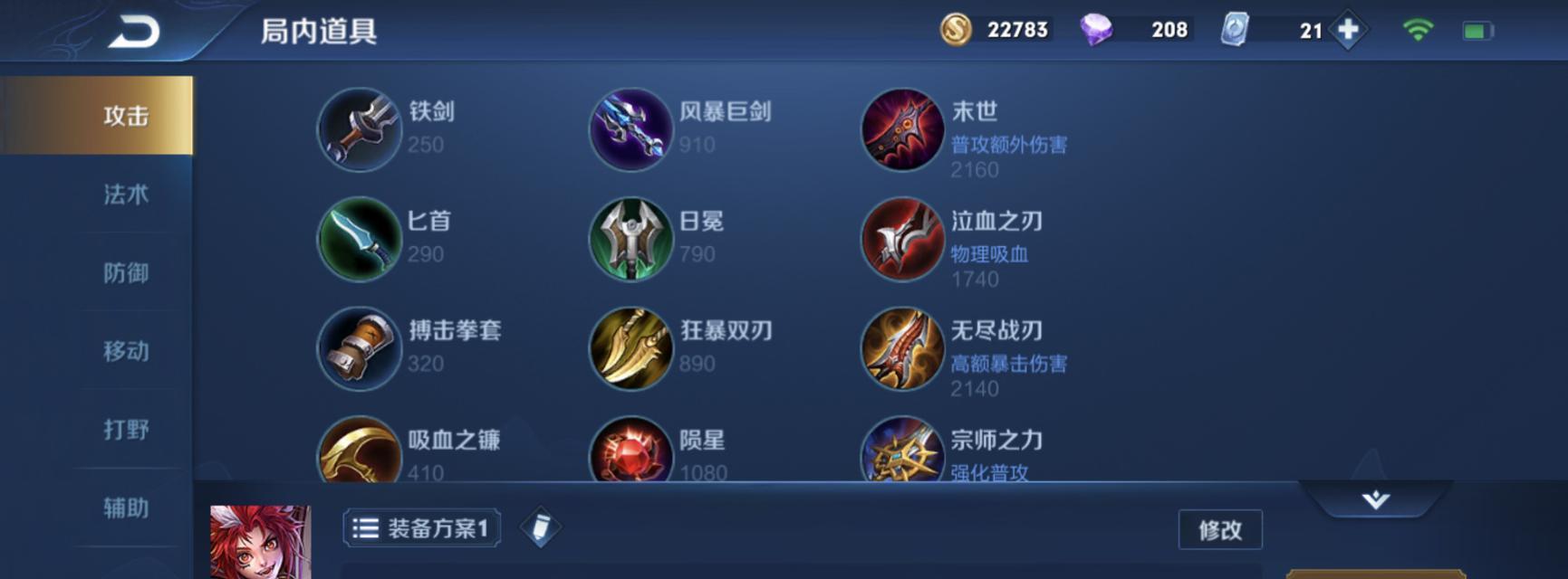 《无尽战刃辅助出装顺序攻略》（揭秘无尽战刃辅助如何发挥最大威力，助你称霸战场！）