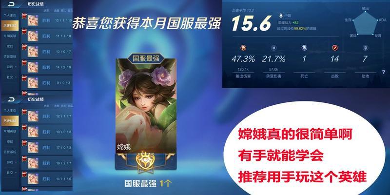 嫦娥玩法教学（揭秘嫦娥中单绝技，带你登顶峡谷之巅！）