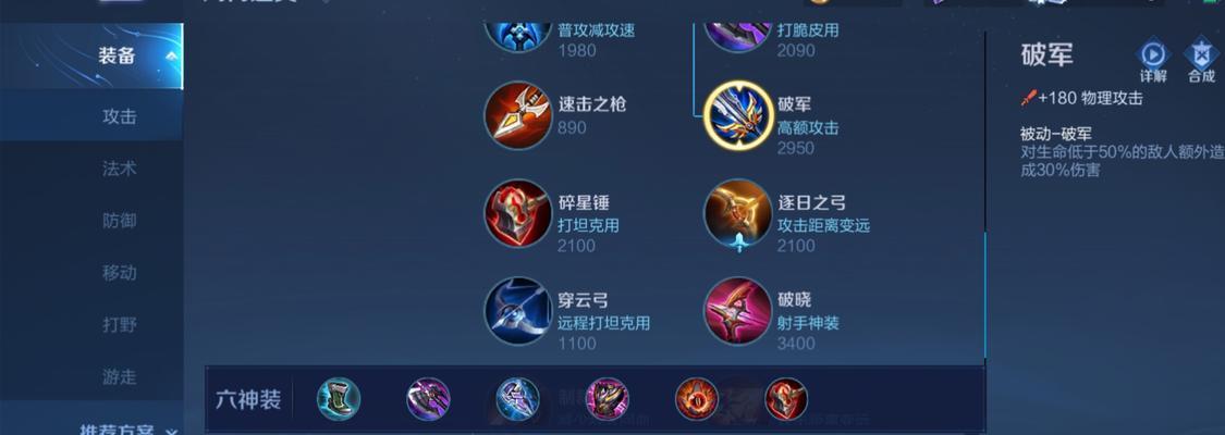 七鸢边路出装铭文攻略（掌握七鸢边路玩法，打造无敌输出！）