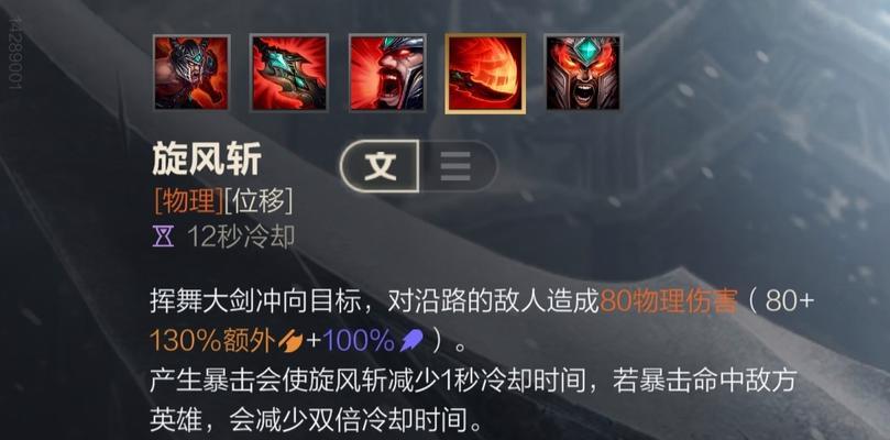 《征服全场，成为无敌之王！网游蛮王出装攻略》（解析蛮王最强装备，打造超凡实力）