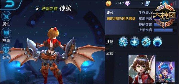 孙膑大乔开局出装攻略（打造无敌的控制力与团队辅助）