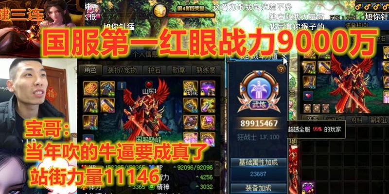 以旭旭宝宝红眼出装攻略（打造绝对优势！旭旭宝宝红眼出装攻略详解）