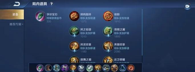 白起边路教学出装攻略（白起边路教学出装攻略，助你成为真正的无敌战神）
