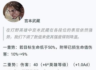 小胖宫本武藏出装攻略详解（高效输出与生存并重，提升战力的关键）