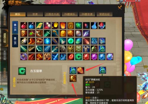 梦三国射手出装攻略（最强攻略分享，解锁射手英雄的无限潜力！）