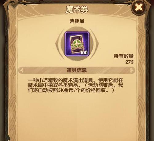 魔术师四卡出装攻略（招牌技轻松发，逆天装备秒敌！）