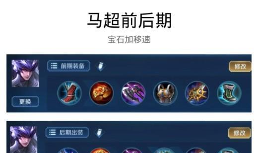 时空召唤罗伊（打造无敌装备，一统战场！）