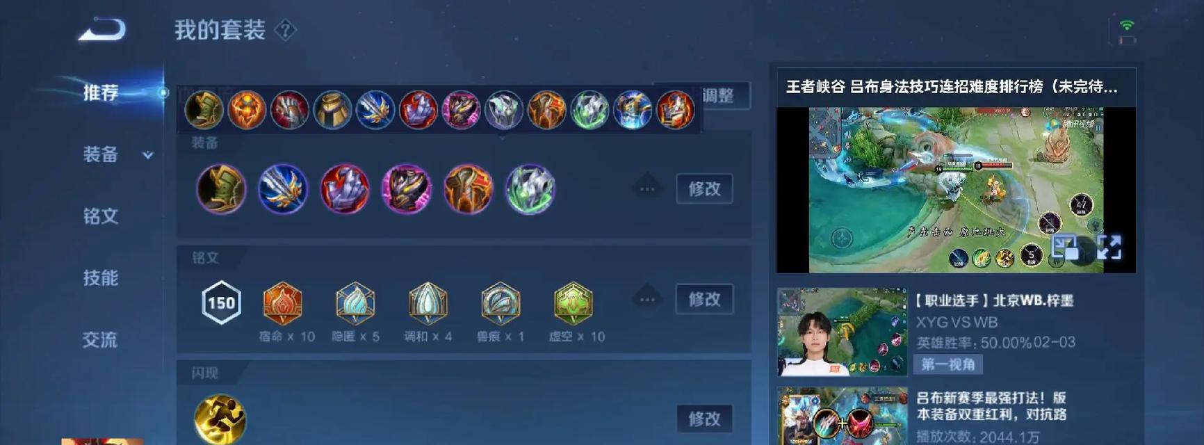 吕布主要出装攻略（无敌吕布，如何选择最佳出装？）