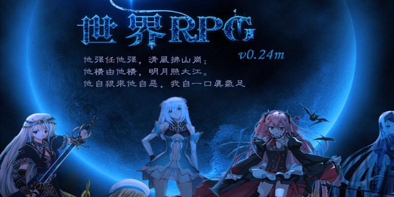 世界RPG精灵出装攻略（精灵装备系统详解，打造最强阵容）
