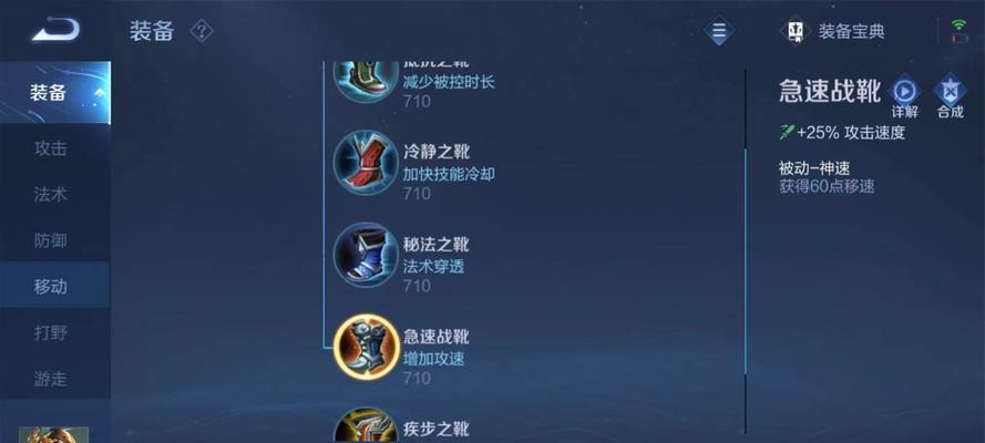 王者荣耀攻略和出装攻略大全（从小白到高手，一篇攻略带你飞）