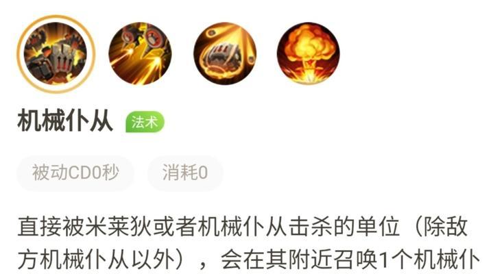米莱狄技能出装攻略（揭秘米莱狄的强力技能组合与最佳装备选择）