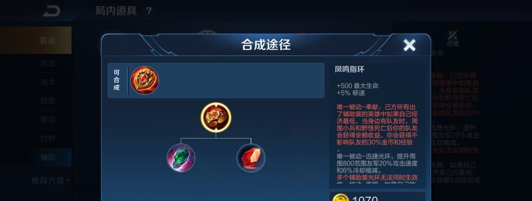 鬼谷子出装选择攻略大全（打造最强鬼谷子装备搭配，掌握胜利的关键！）