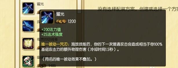 赵信出装加点攻略（精准控制，秒杀敌人，）