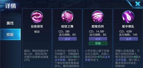 小乔游戏攻略（灵活运用小乔出装攻略，走向胜利之路）