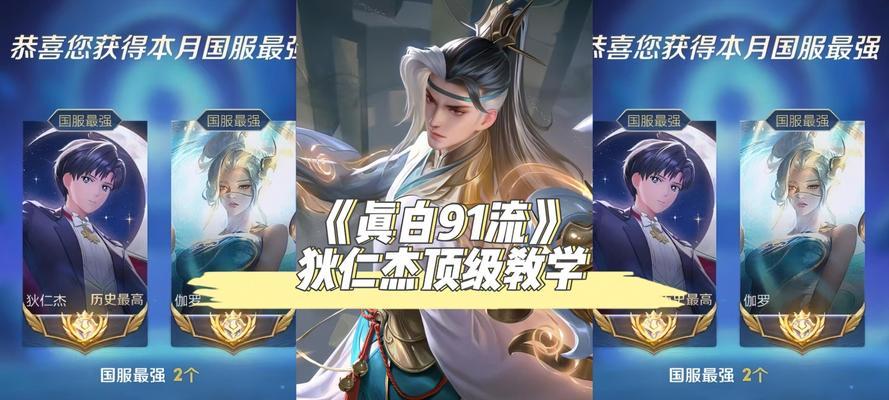 狄人杰落雪出装攻略（探索狄人杰的最佳装备选择，让你在游戏中无往而不胜！）