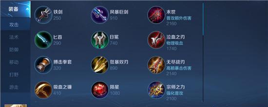 鲁班核弹铭文出装攻略（提升鲁班核弹输出，让战场变成火海）
