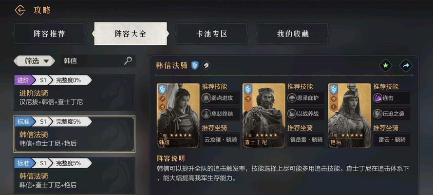 韩信之道（用暴击打造无敌将军，韩信攻略全解密！）