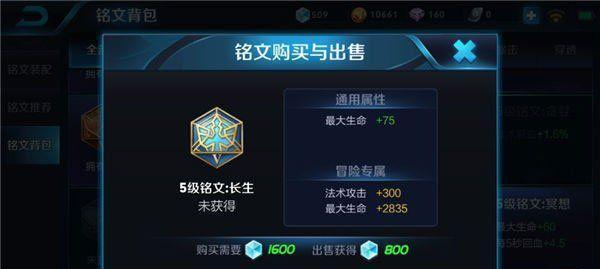 黑群虎出装铭文攻略（全面解析最新黑群虎出装铭文配置和战术技巧）
