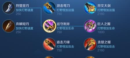 吸血王者出装顺序攻略（高效出装，让你成为吸血王者之王！）