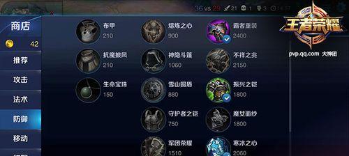 王者荣耀攻略与出装顺序（全面了解王者荣耀攻略，正确的出装顺序是关键）