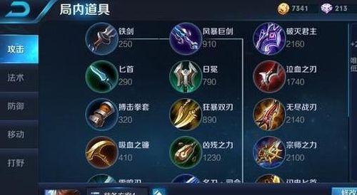庄周血魔攻略-带你征战峡谷（最新出装顺序及技巧，助你成为无敌血魔）