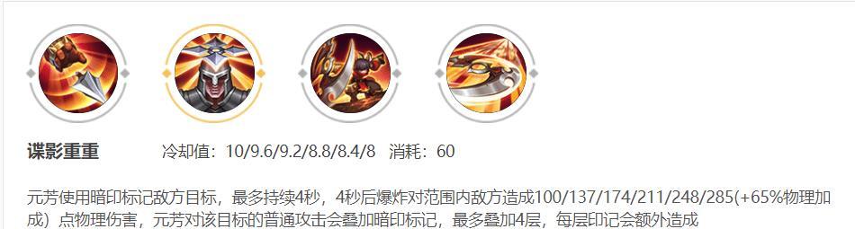 黄刀元芳出装攻略视频