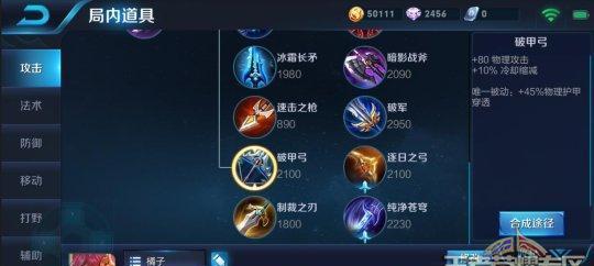 韩涵橘子出装攻略大全——助你成为无敌中单！（揭秘韩涵橘子出装攻略，打造最强中单英雄！）