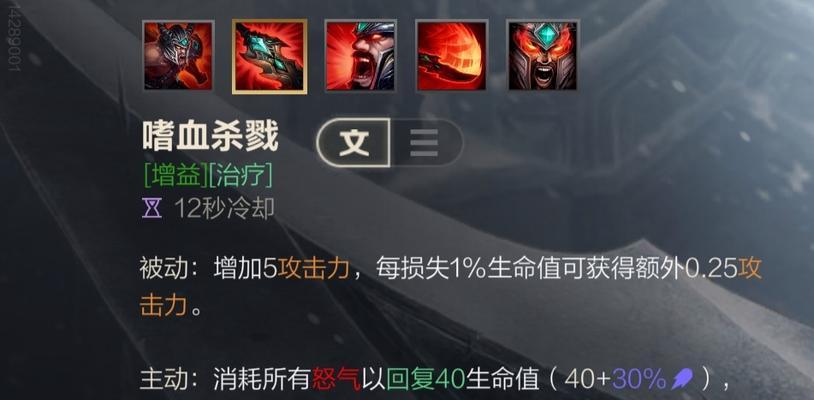 《全面攻略（《网游蛮王出装攻略大全，从入门到精通》）