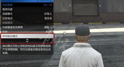 gta5如何结束新手线上教学,轻松结束教程，畅游洛圣都