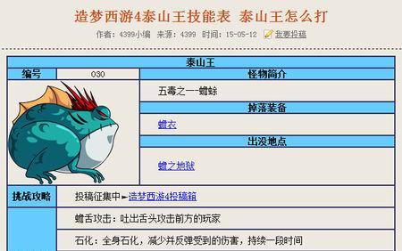 《打造最强战队，畅享西游之旅——《造梦西游2手游》教学攻略》（助你成为巅峰玩家，征服西游乾坤）