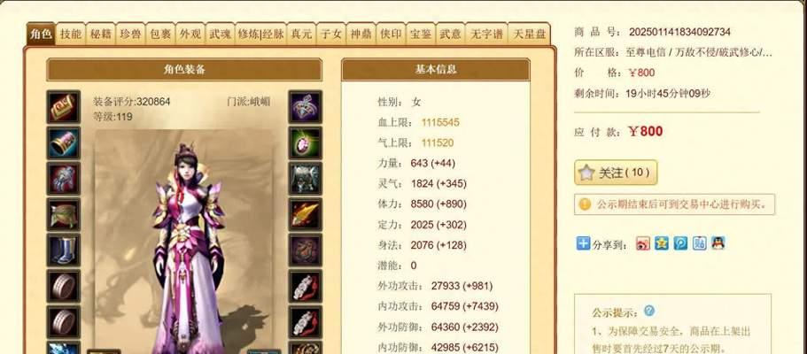 攻略大全（玩转回合制手游，轻松拿下高分！）