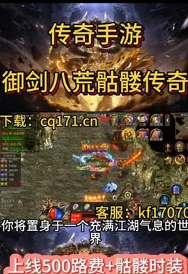 《探索传奇手游攻略附近的秘密》（揭示传奇手游攻略附近隐藏的宝藏、BOSS和技巧）