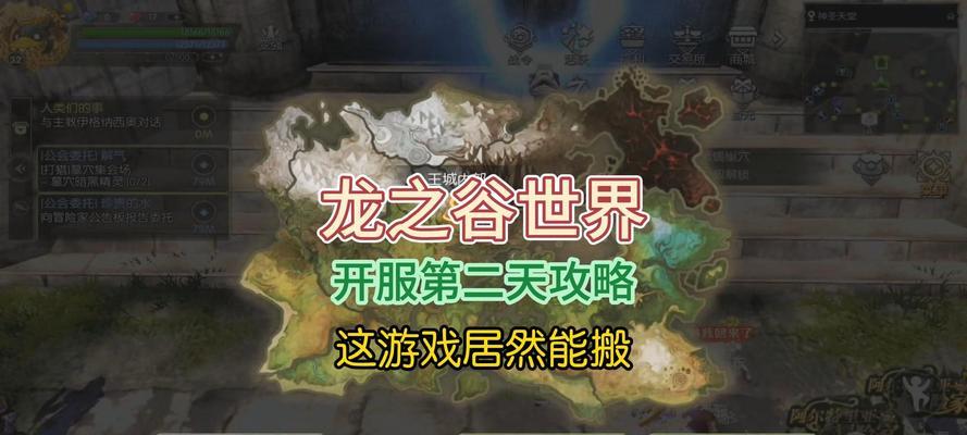 龙之谷手游装备攻略（装备攻略、角色装备、关键技巧）